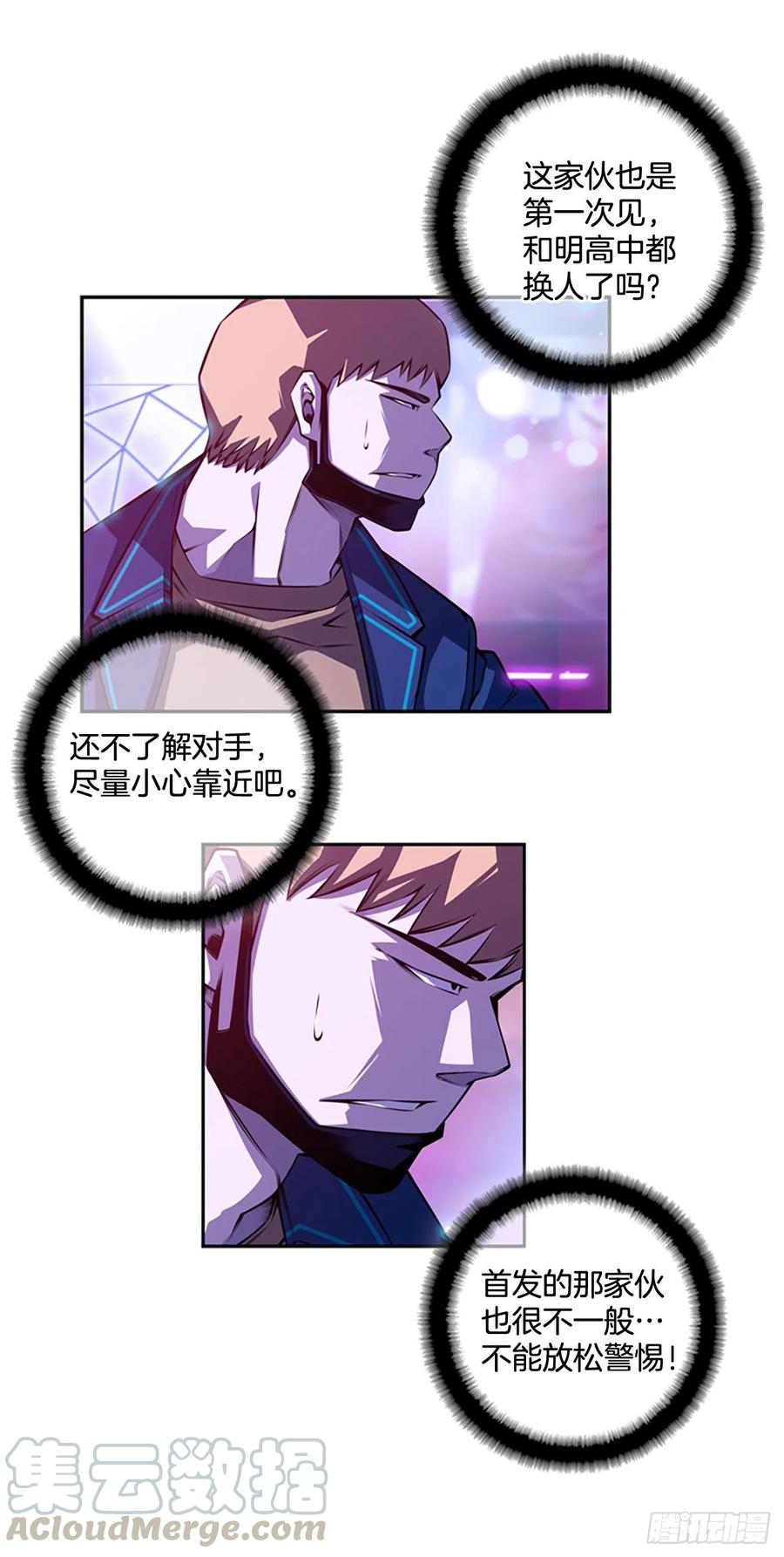 斗神养成实录韩漫全集-剑明vs英卓（2）无删减无遮挡章节图片 