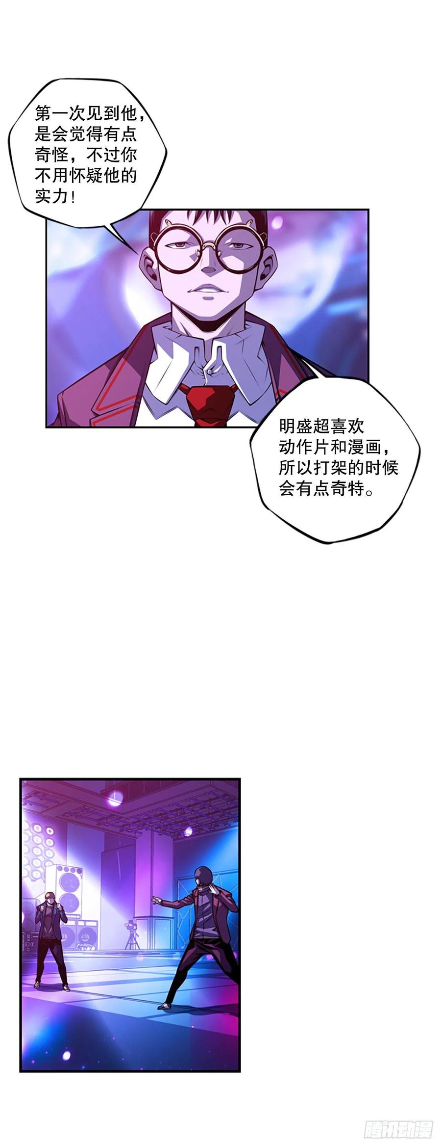 斗神养成实录韩漫全集-剑明vs英卓（2）无删减无遮挡章节图片 
