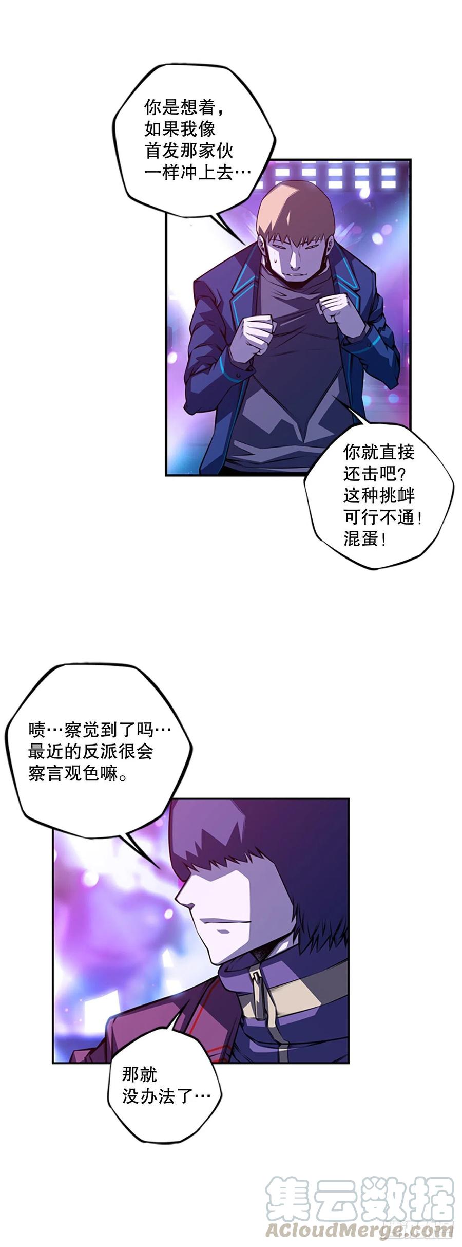 斗神养成实录韩漫全集-剑明vs英卓（2）无删减无遮挡章节图片 