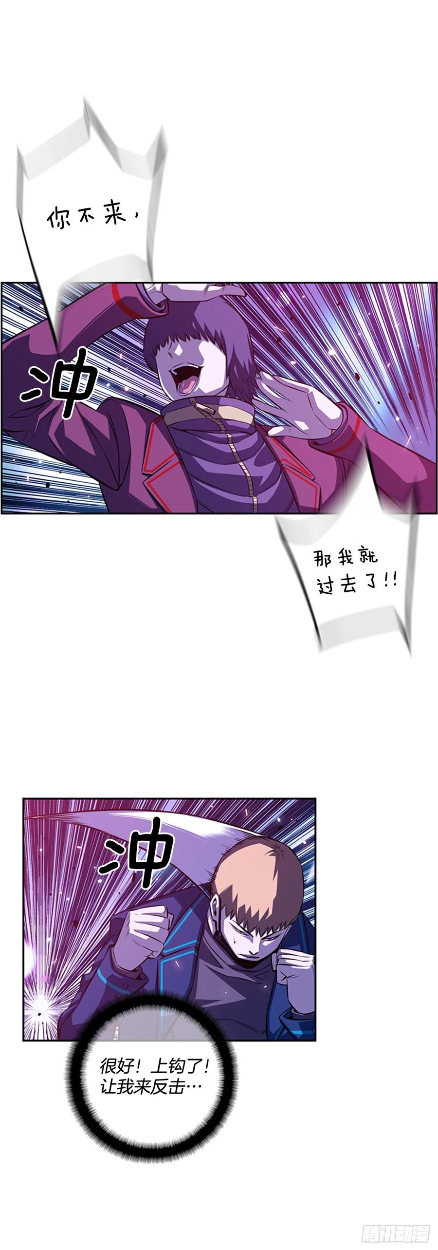 斗神养成实录韩漫全集-剑明vs英卓（2）无删减无遮挡章节图片 