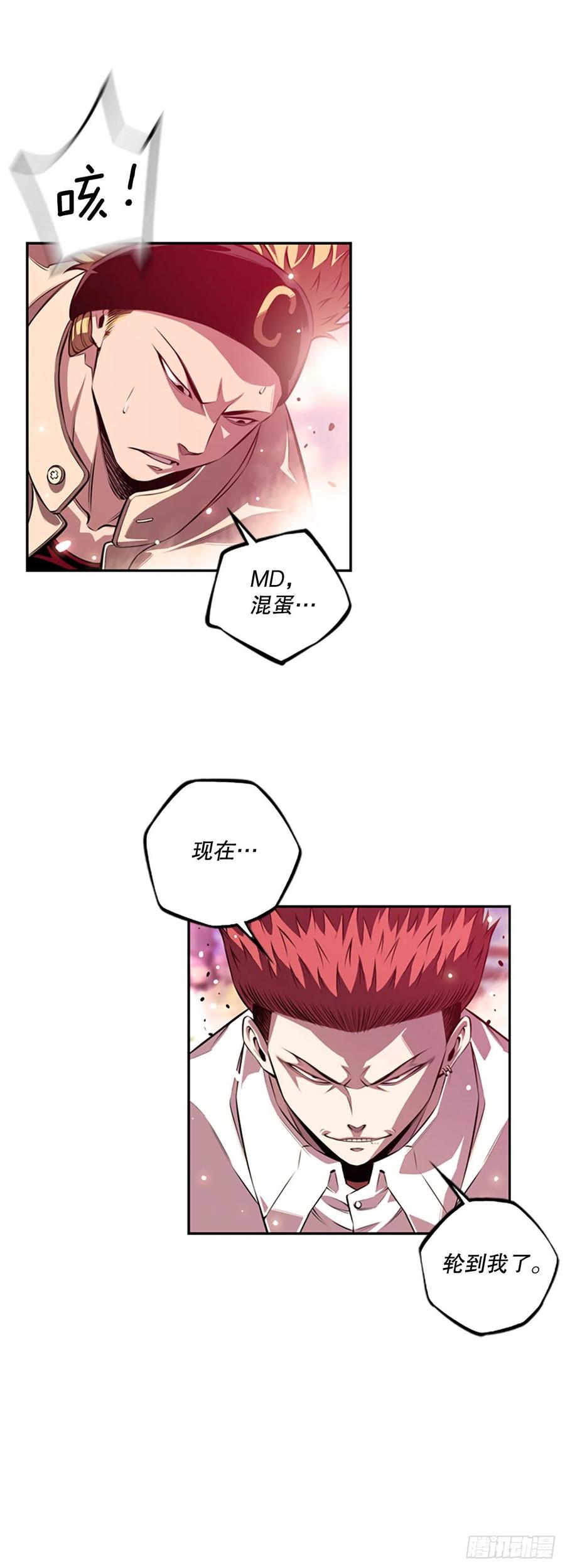 斗神养成实录韩漫全集-剑明vs英卓（2）无删减无遮挡章节图片 