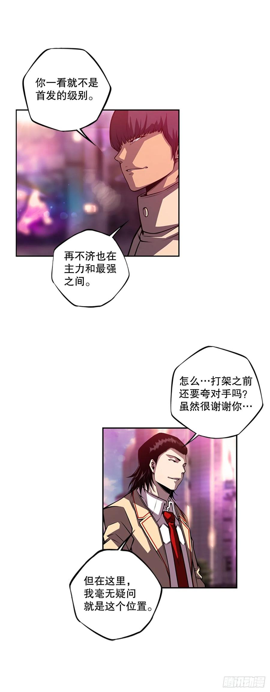 斗神养成实录韩漫全集-明盛的主力战无删减无遮挡章节图片 