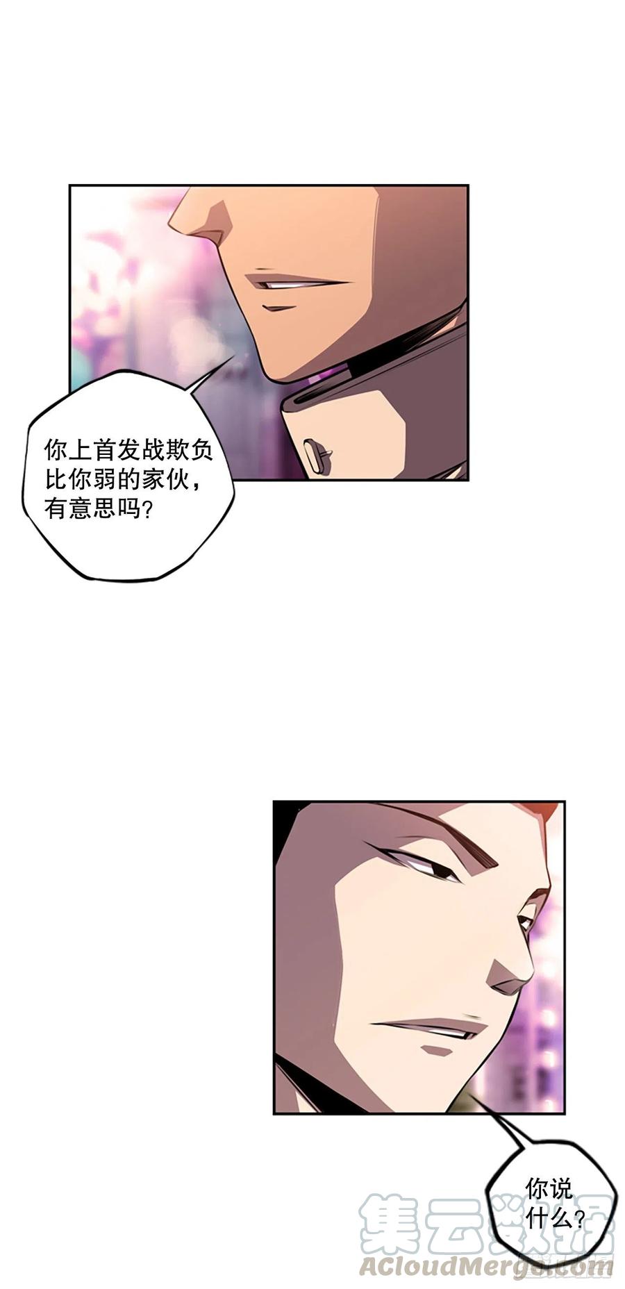 斗神养成实录韩漫全集-明盛的主力战无删减无遮挡章节图片 