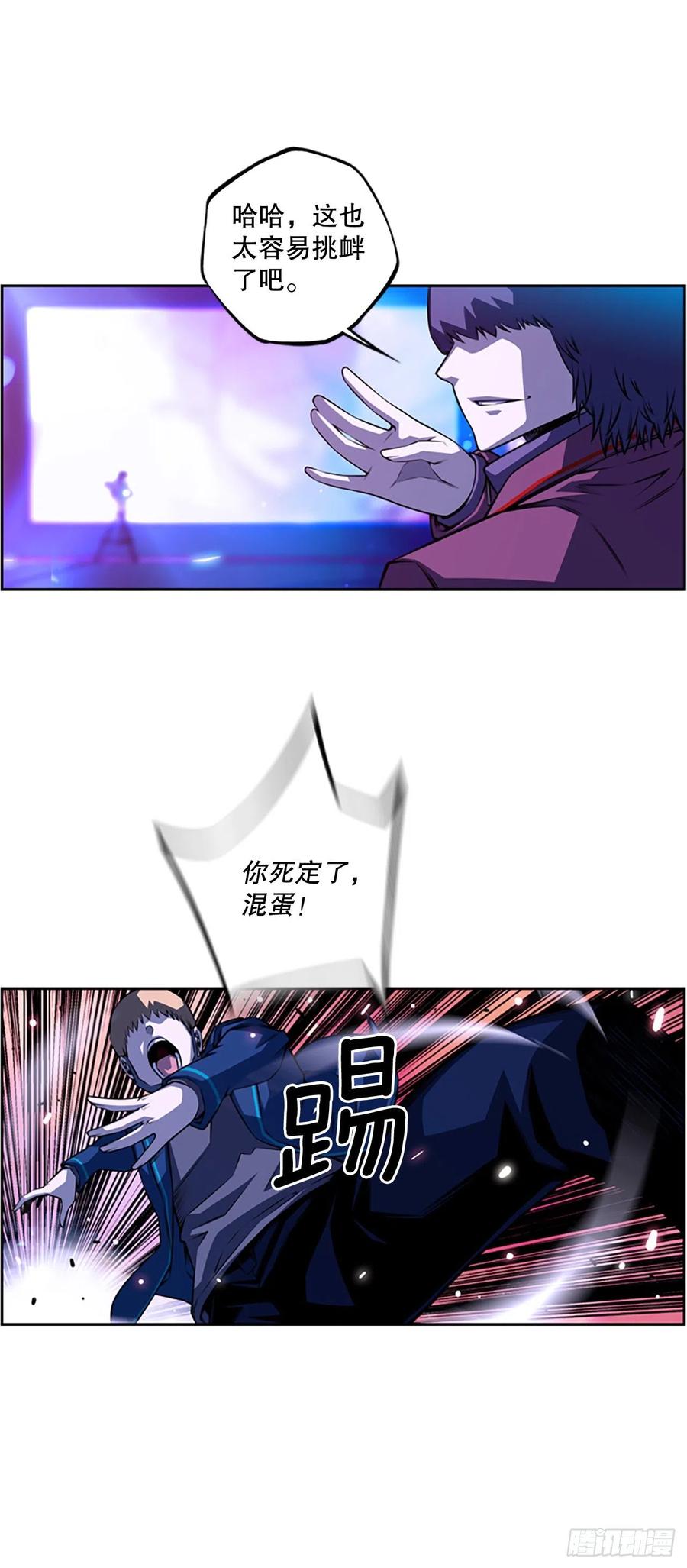 斗神养成实录韩漫全集-明盛的主力战无删减无遮挡章节图片 