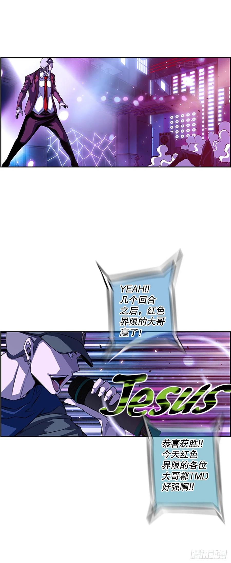 斗神养成实录韩漫全集-剑明vs成刚无删减无遮挡章节图片 