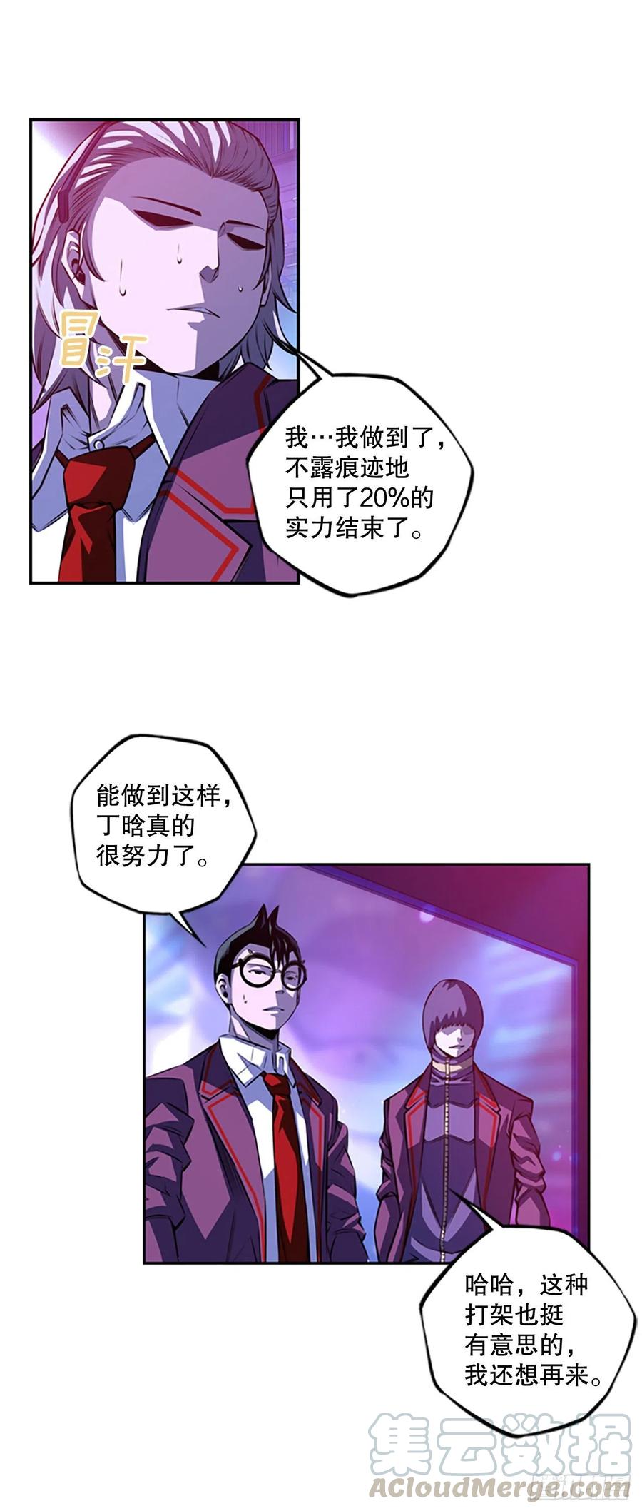 斗神养成实录韩漫全集-剑明vs成刚无删减无遮挡章节图片 