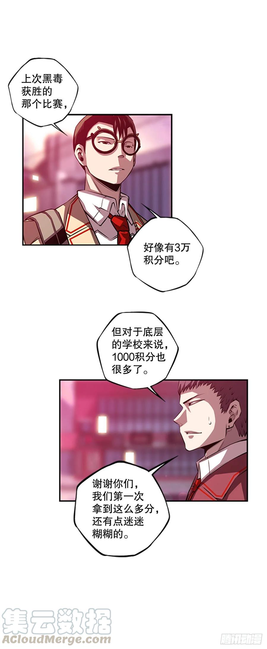斗神养成实录韩漫全集-剑明vs成刚无删减无遮挡章节图片 