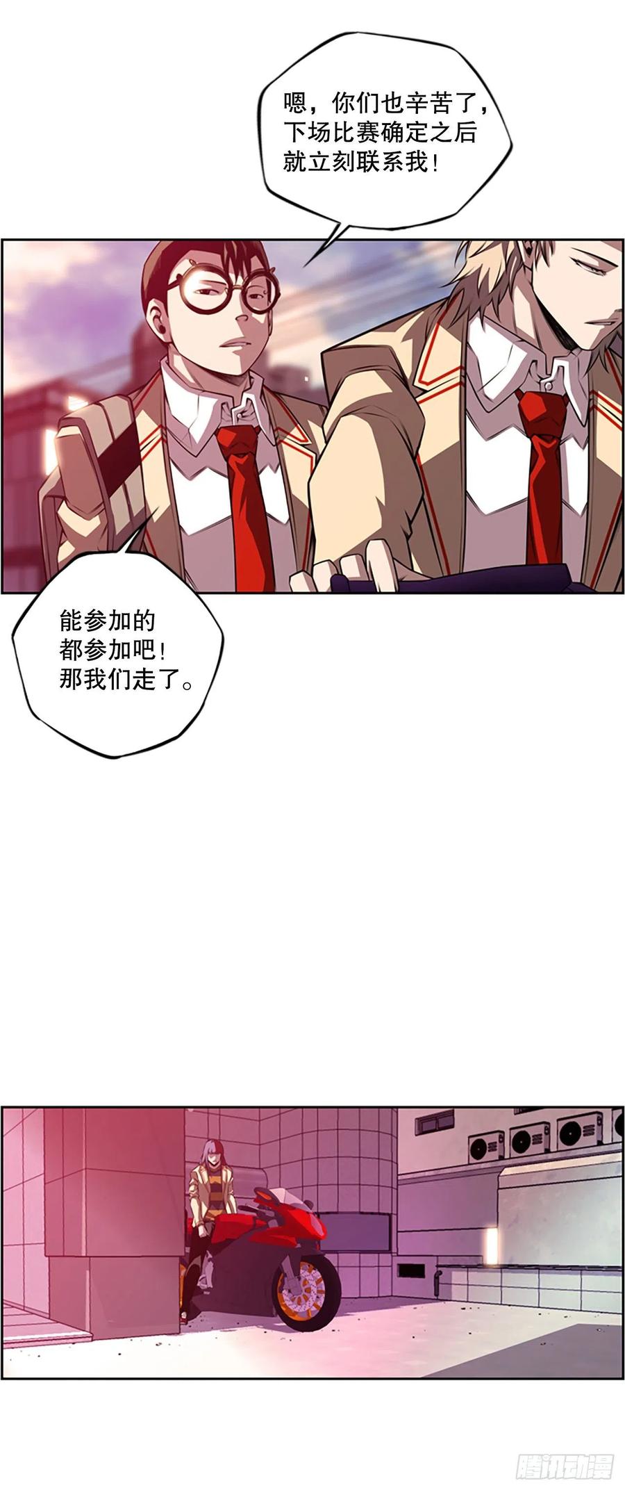 斗神养成实录韩漫全集-剑明vs成刚无删减无遮挡章节图片 