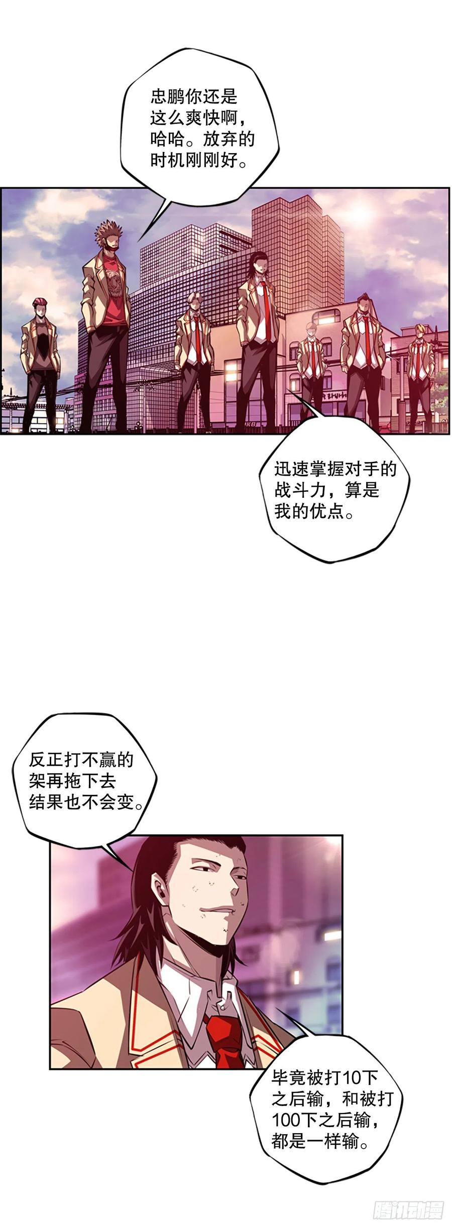 斗神养成实录韩漫全集-剑明vs成刚无删减无遮挡章节图片 