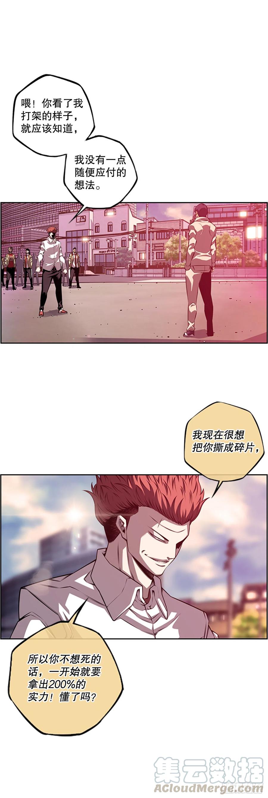 斗神养成实录韩漫全集-剑明vs成刚无删减无遮挡章节图片 