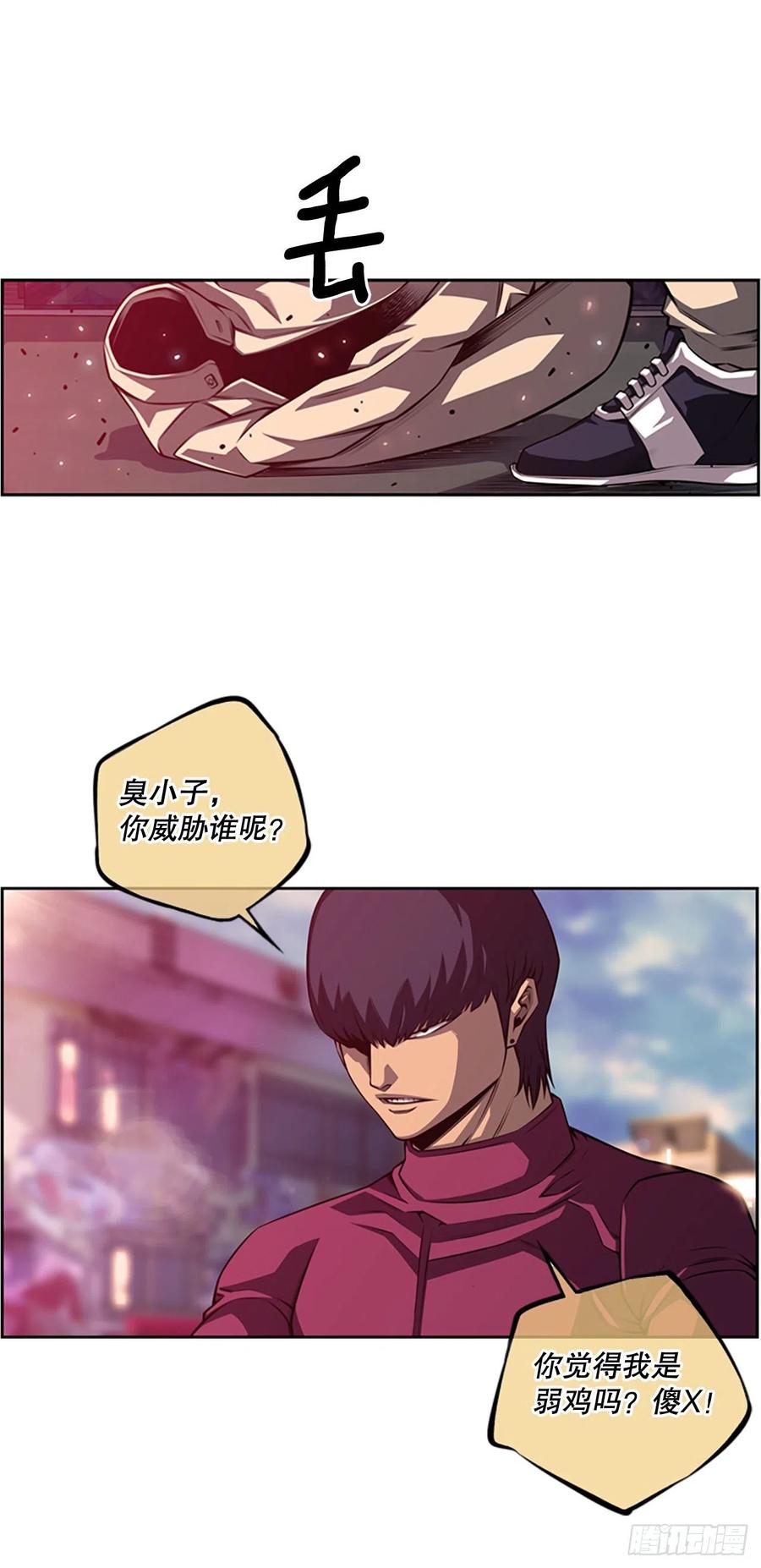斗神养成实录韩漫全集-剑明vs成刚无删减无遮挡章节图片 