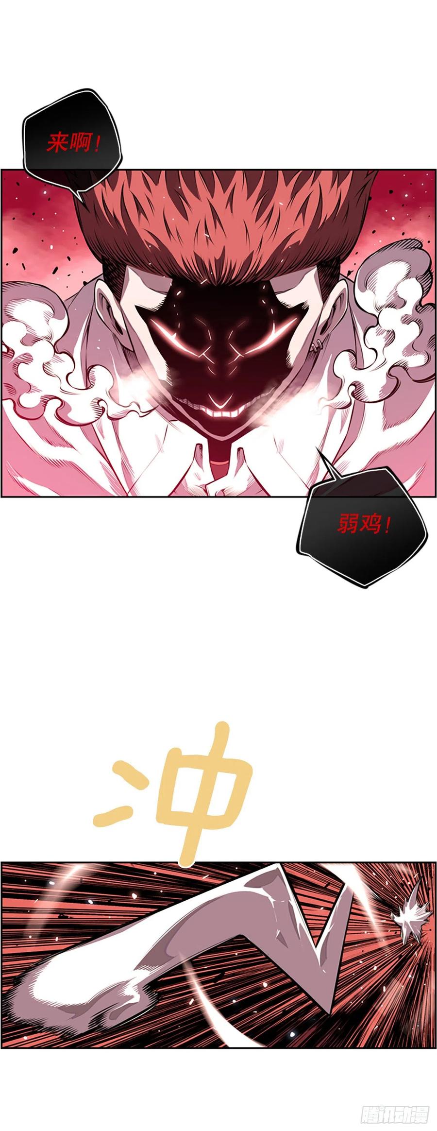 斗神养成实录韩漫全集-剑明vs成刚无删减无遮挡章节图片 