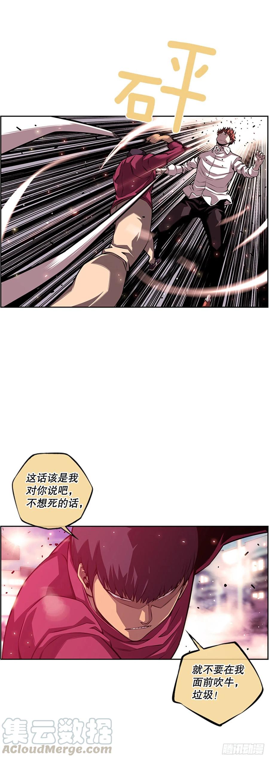 斗神养成实录韩漫全集-剑明vs成刚无删减无遮挡章节图片 