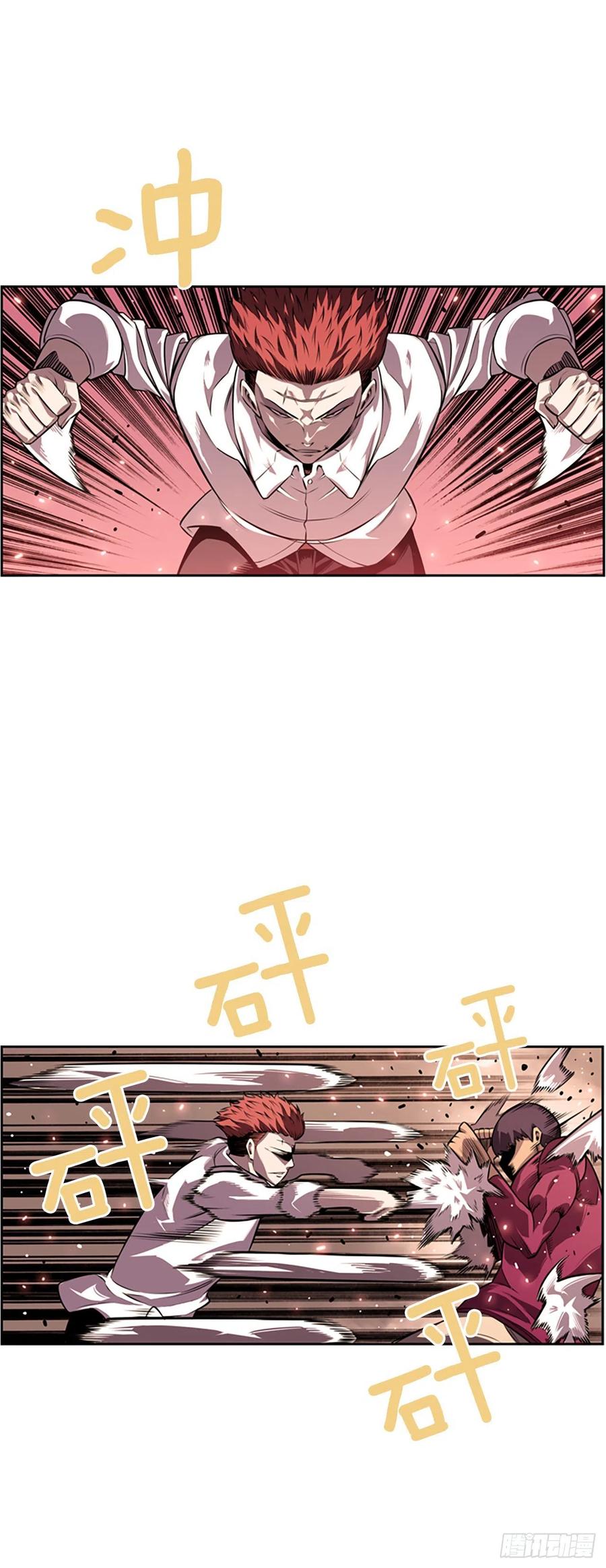斗神养成实录韩漫全集-剑明vs成刚无删减无遮挡章节图片 