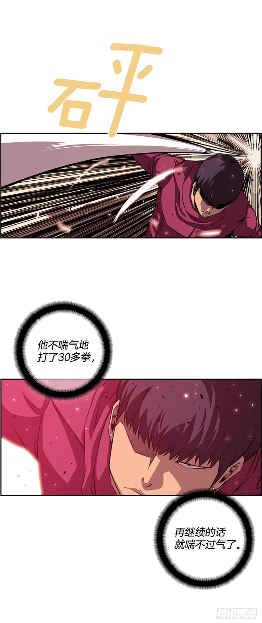 斗神养成实录韩漫全集-剑明vs成刚无删减无遮挡章节图片 