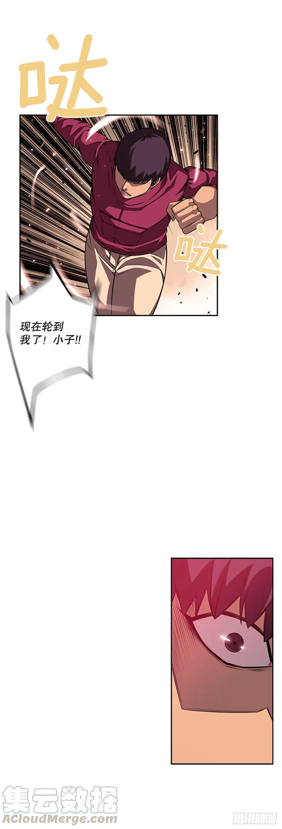 斗神养成实录韩漫全集-剑明vs成刚无删减无遮挡章节图片 