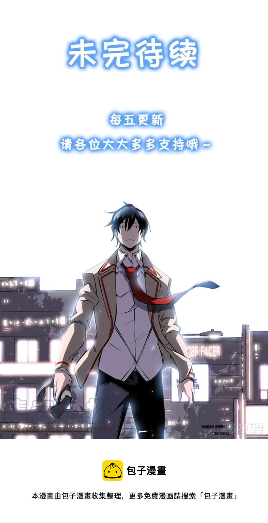 斗神养成实录韩漫全集-剑明vs成刚无删减无遮挡章节图片 