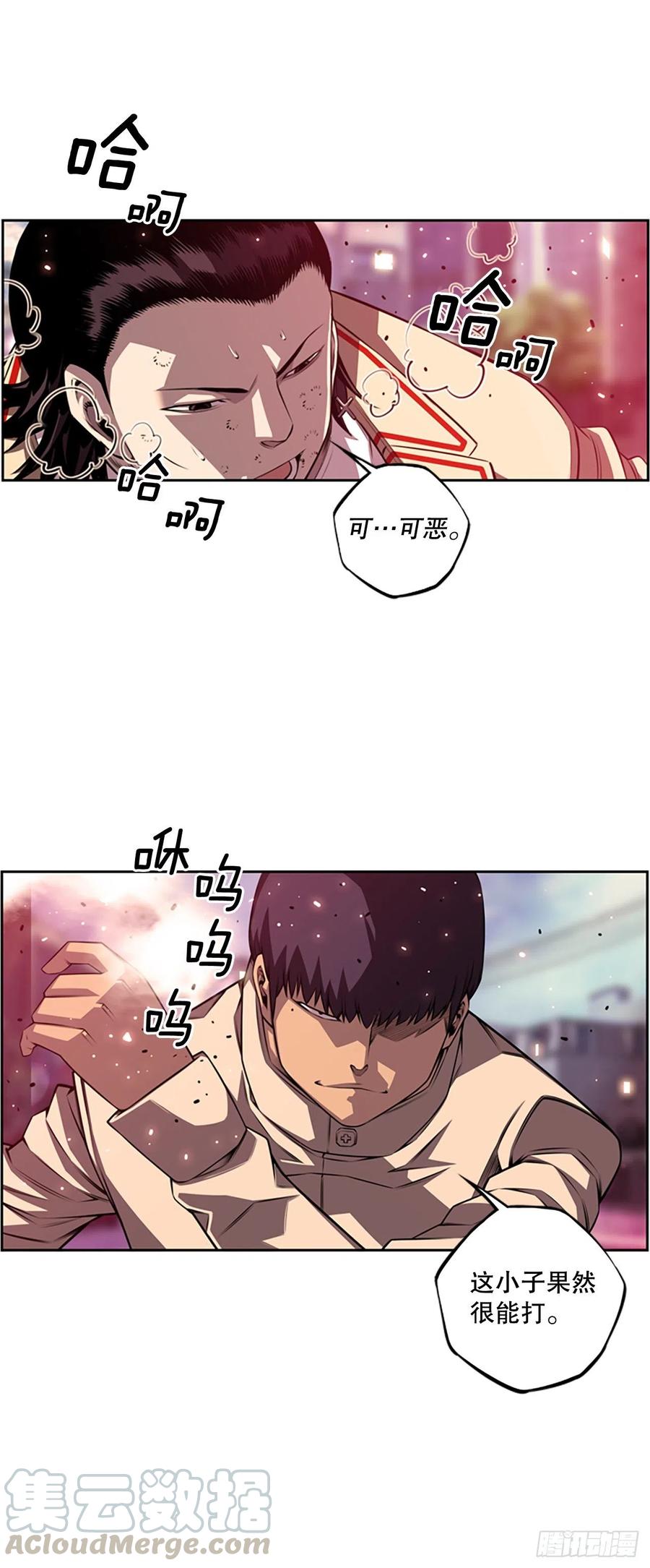 斗神养成实录韩漫全集-剑明vs成刚无删减无遮挡章节图片 