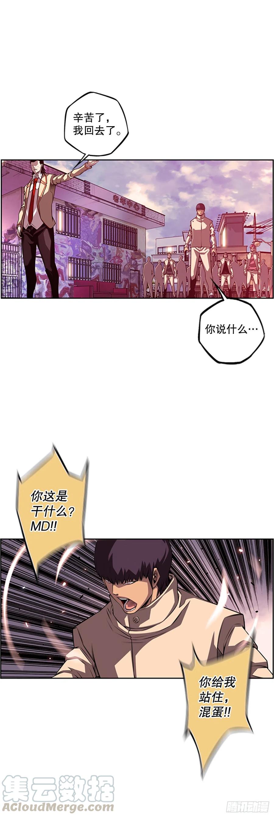 斗神养成实录韩漫全集-剑明vs成刚无删减无遮挡章节图片 