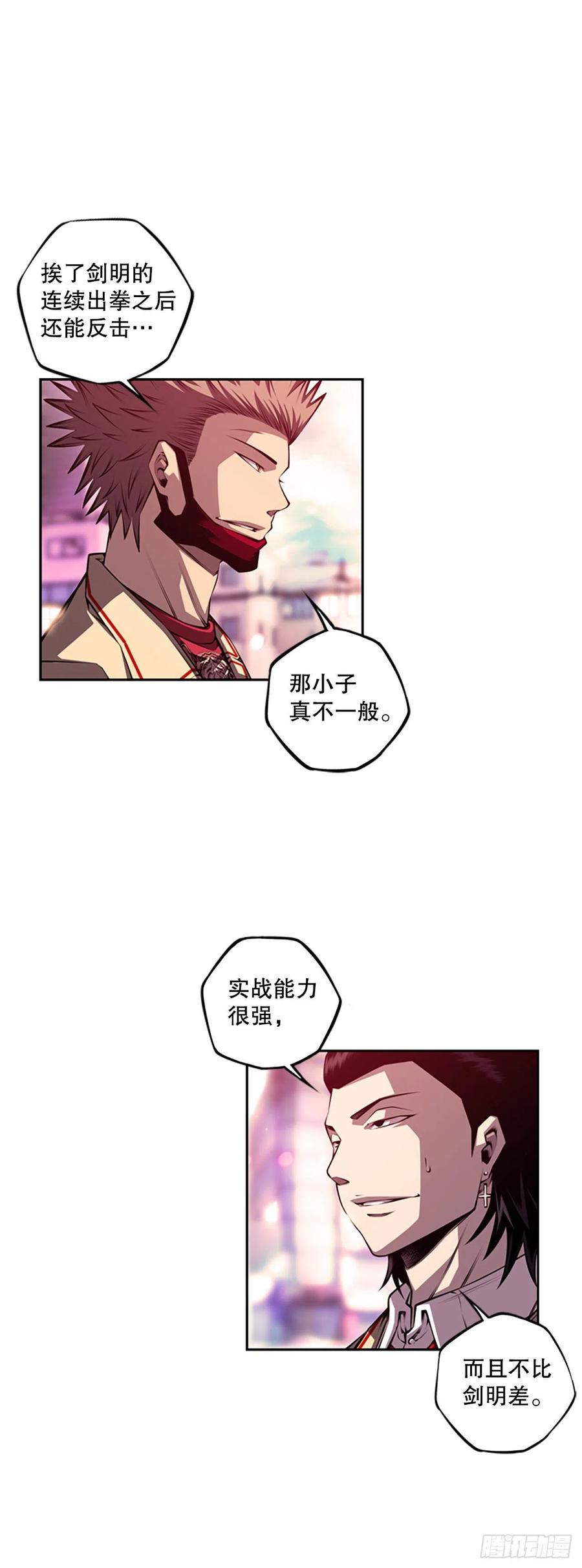 斗神养成实录韩漫全集-剑明vs成刚2无删减无遮挡章节图片 