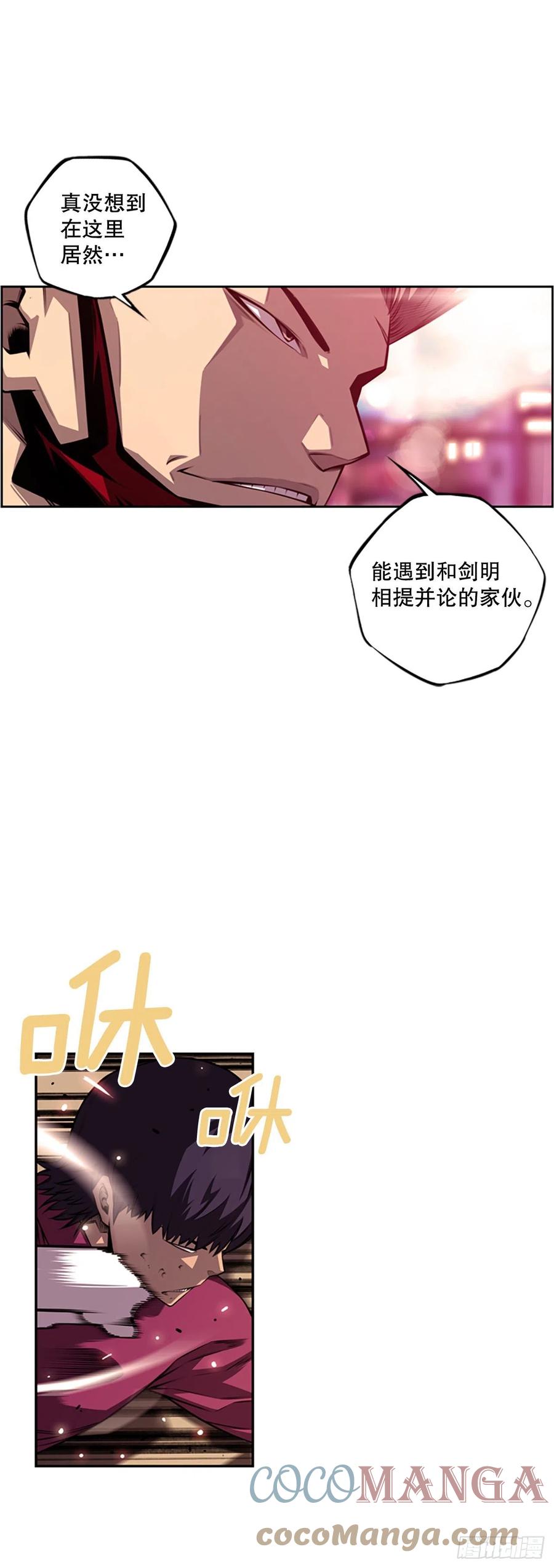 斗神养成实录韩漫全集-剑明vs成刚2无删减无遮挡章节图片 