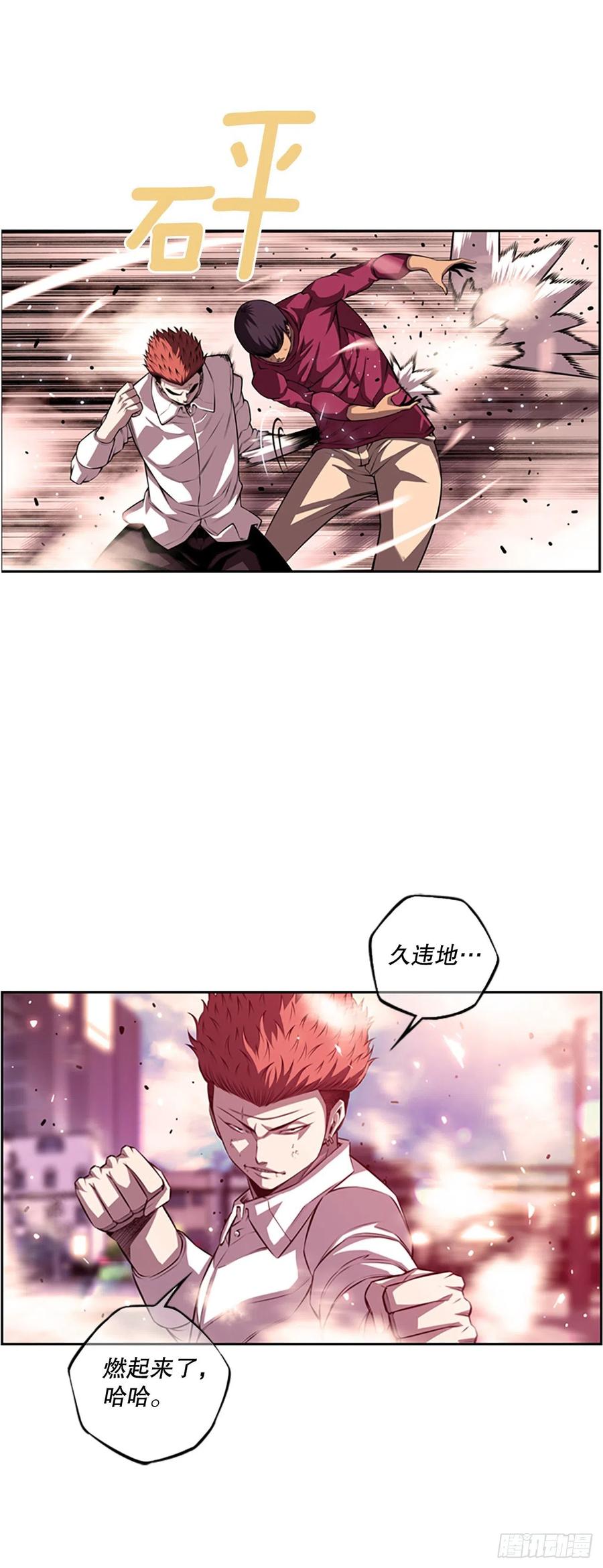 斗神养成实录韩漫全集-剑明vs成刚2无删减无遮挡章节图片 