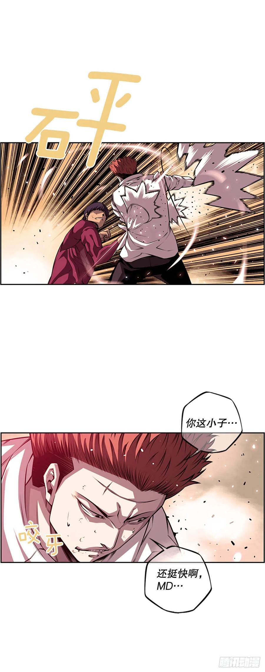 斗神养成实录韩漫全集-剑明vs成刚2无删减无遮挡章节图片 