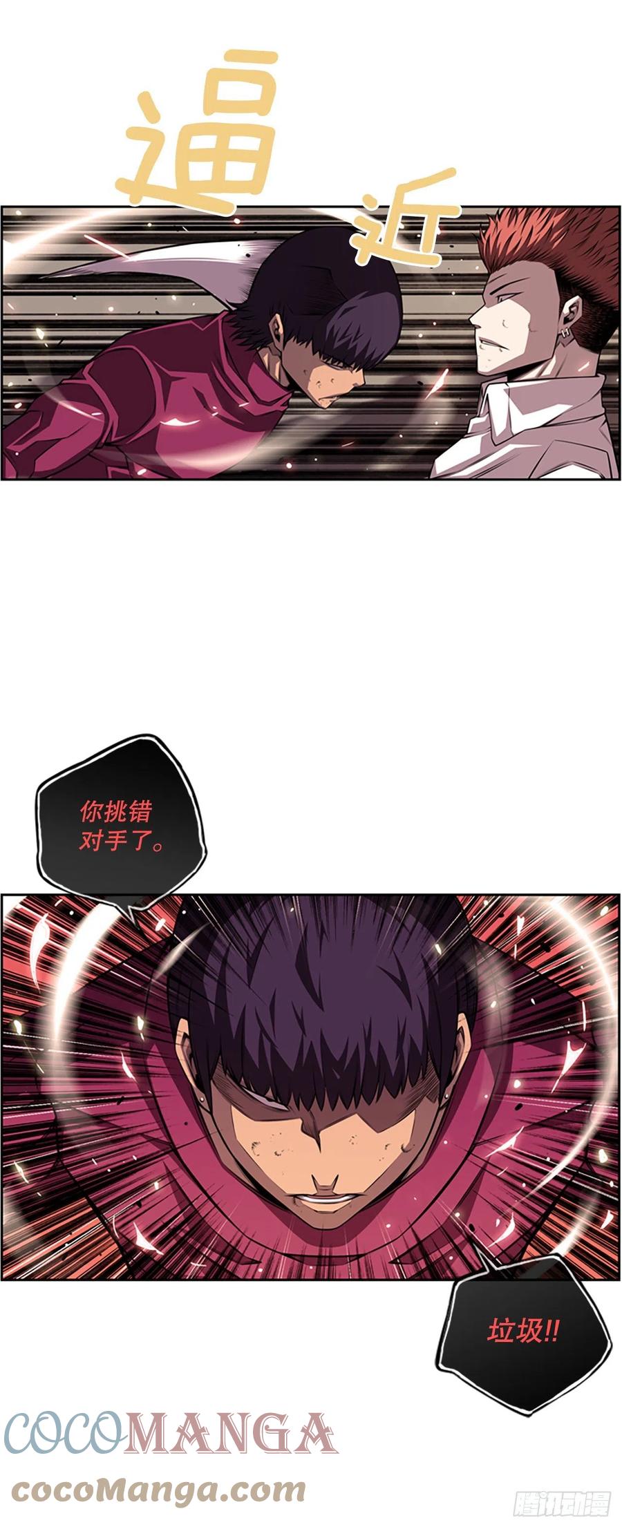 斗神养成实录韩漫全集-剑明vs成刚2无删减无遮挡章节图片 