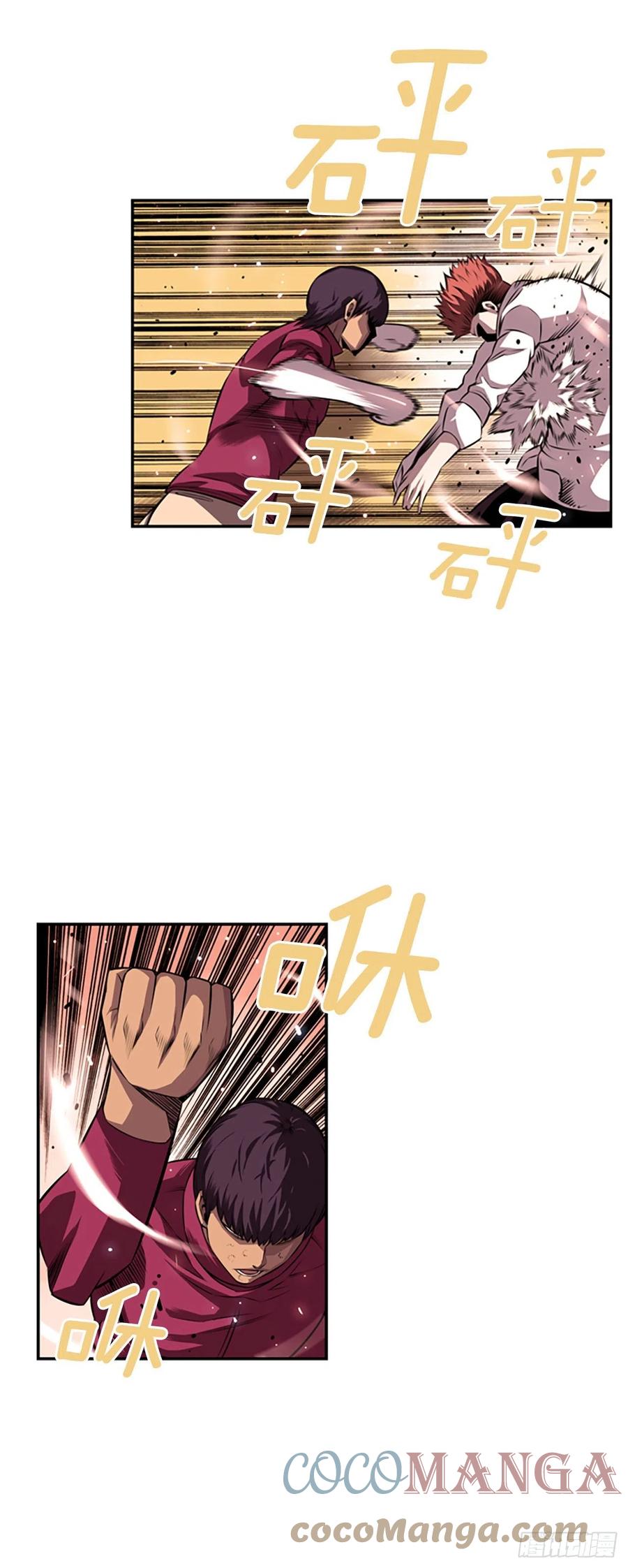 斗神养成实录韩漫全集-剑明vs成刚2无删减无遮挡章节图片 