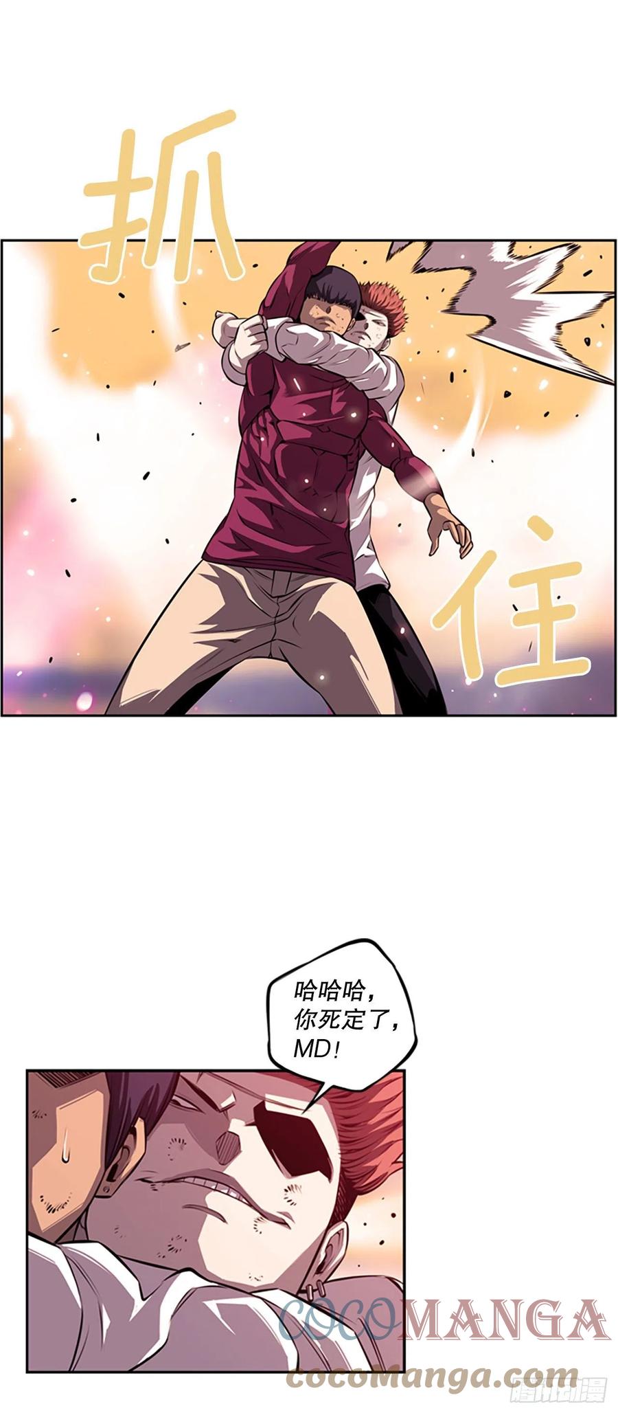 斗神养成实录韩漫全集-剑明vs成刚2无删减无遮挡章节图片 