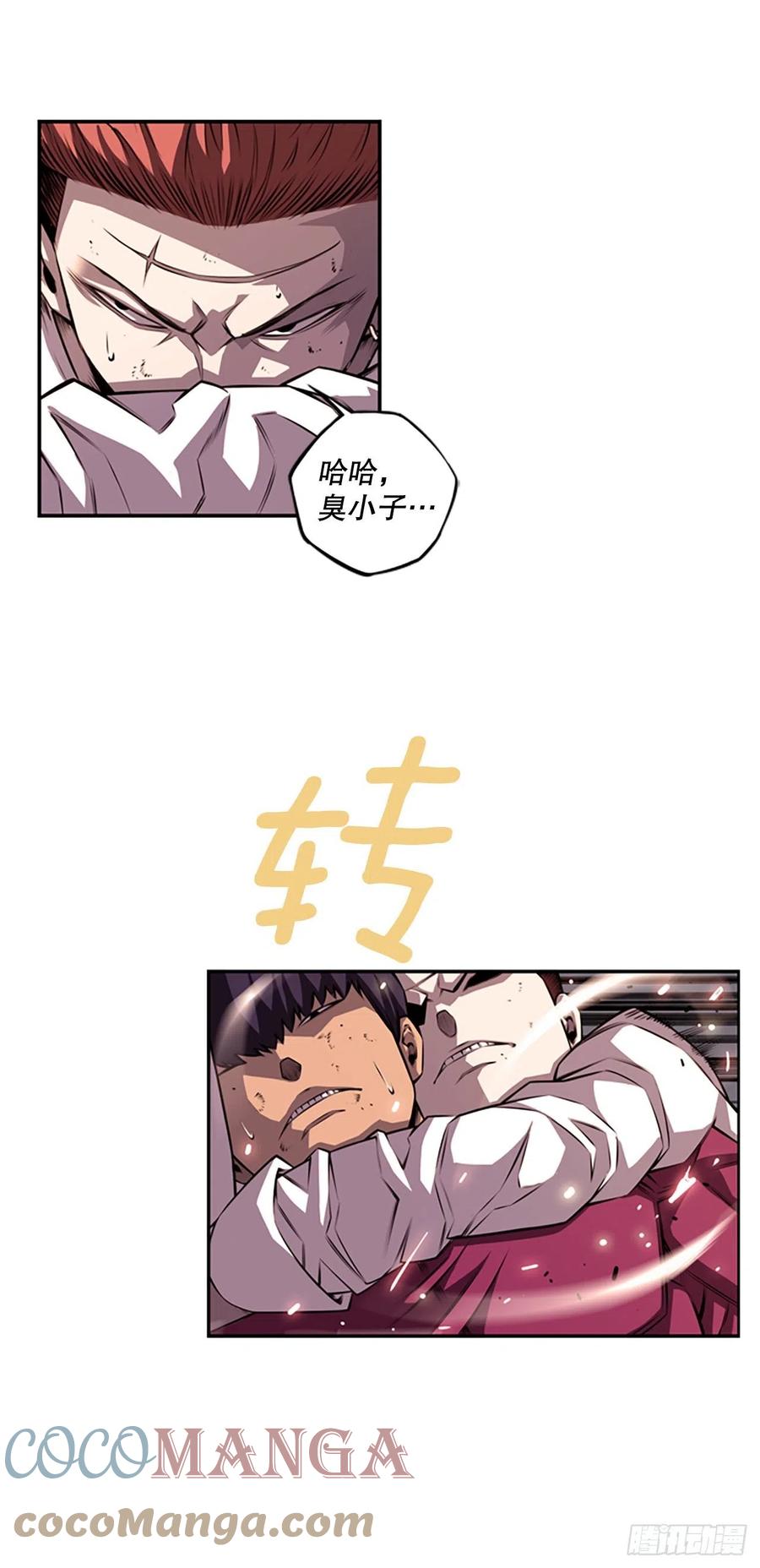 斗神养成实录韩漫全集-剑明vs成刚2无删减无遮挡章节图片 