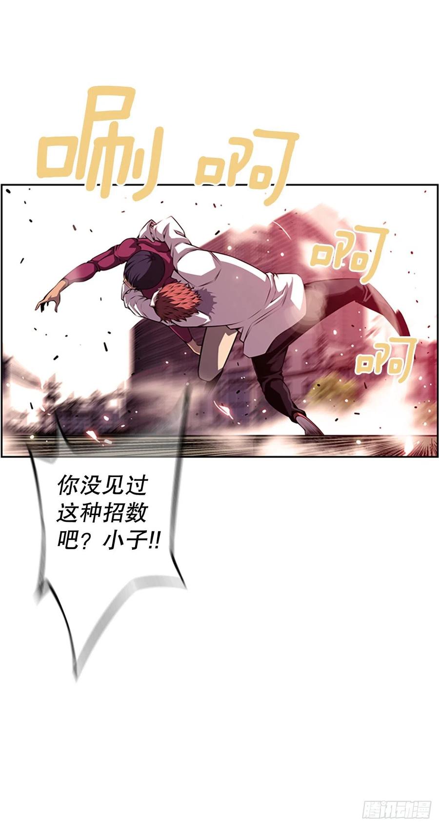 斗神养成实录韩漫全集-剑明vs成刚2无删减无遮挡章节图片 