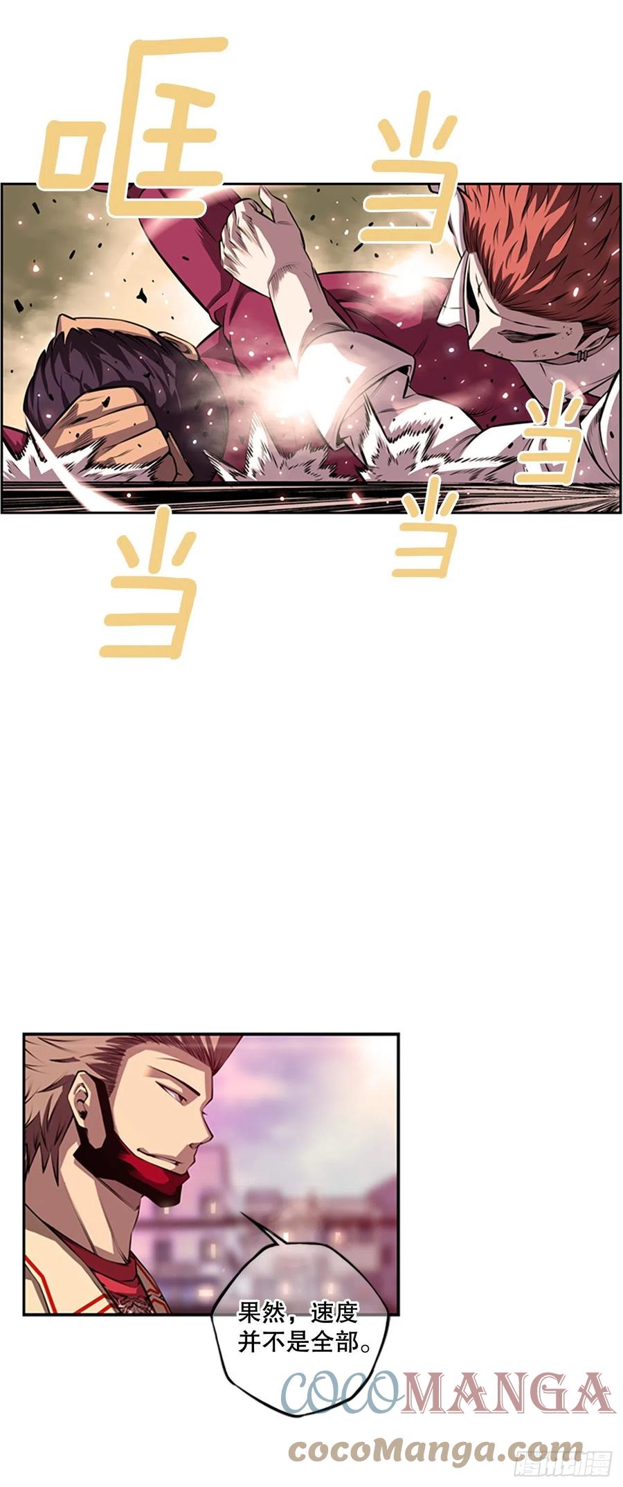 斗神养成实录韩漫全集-剑明vs成刚2无删减无遮挡章节图片 