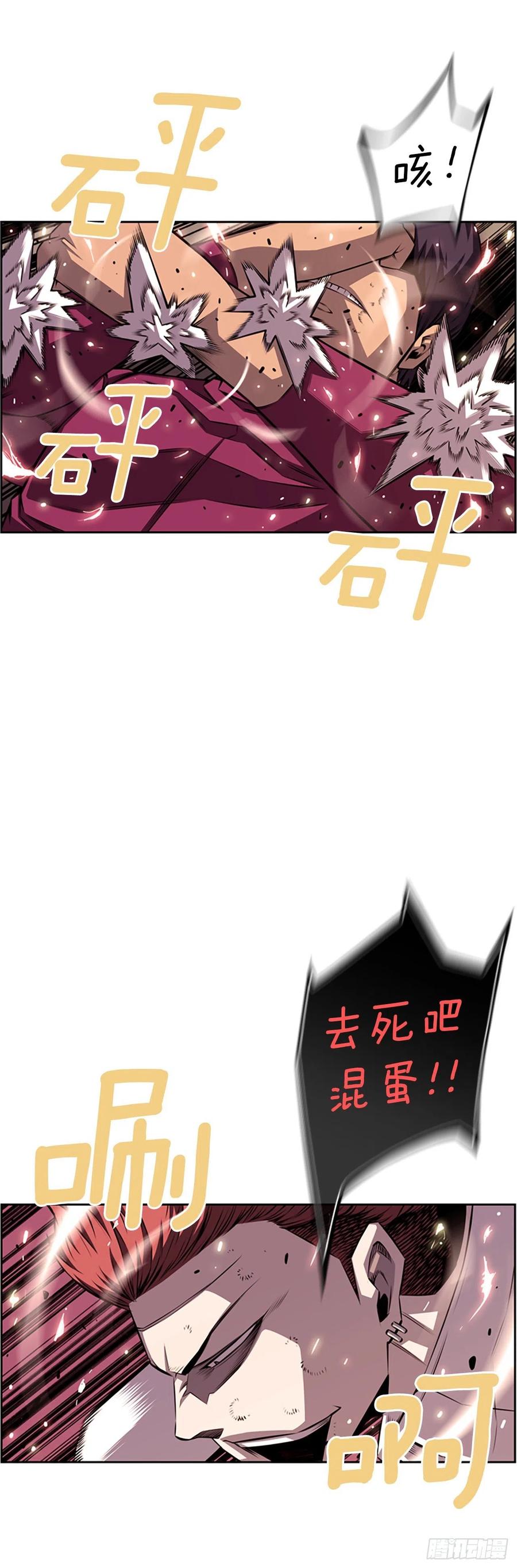 斗神养成实录韩漫全集-剑明vs成刚2无删减无遮挡章节图片 