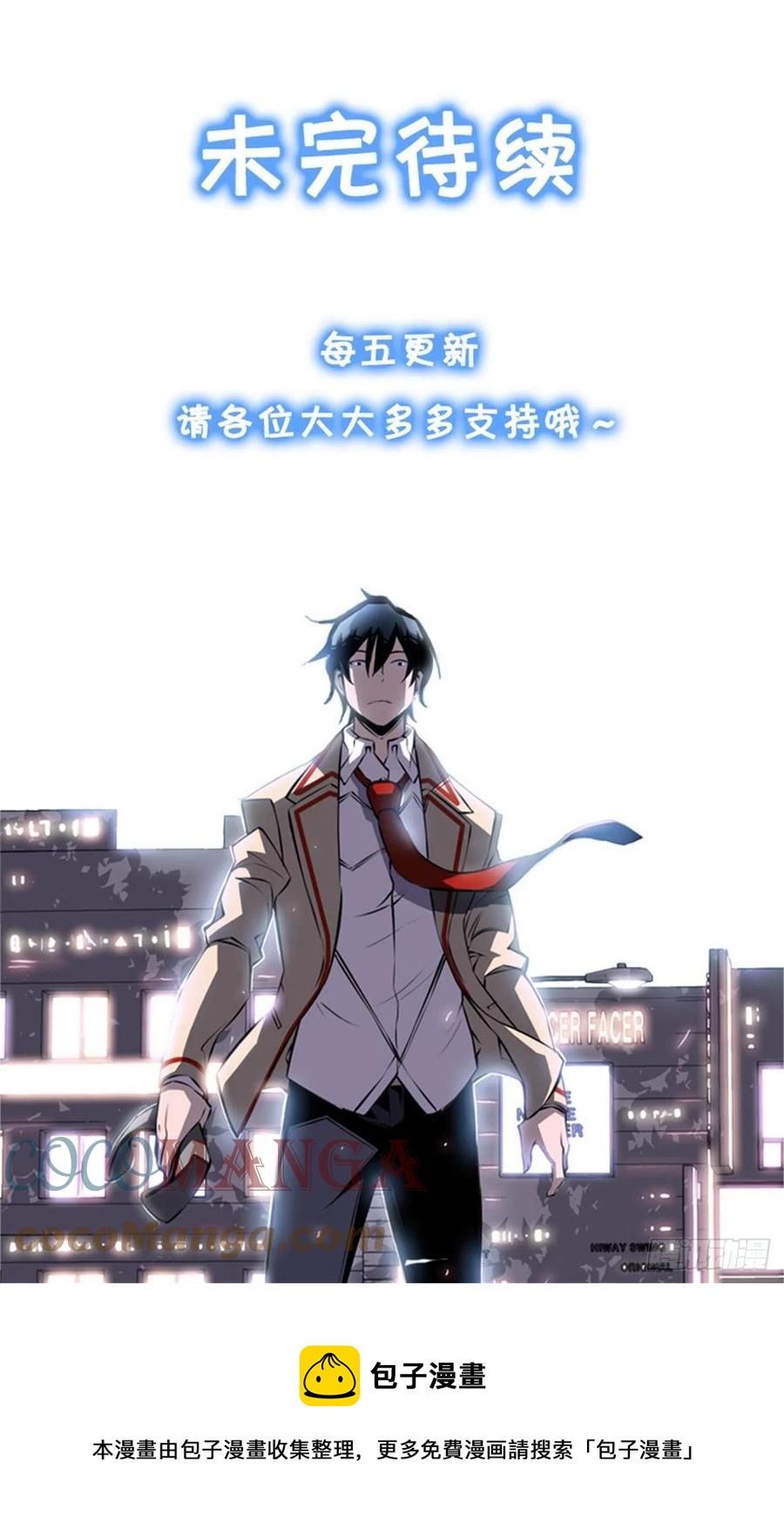 斗神养成实录韩漫全集-剑明vs成刚2无删减无遮挡章节图片 