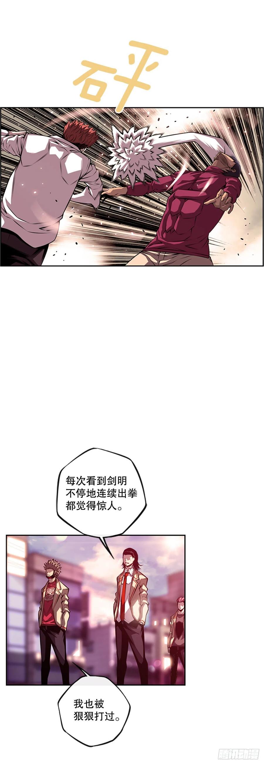 斗神养成实录韩漫全集-剑明vs成刚2无删减无遮挡章节图片 