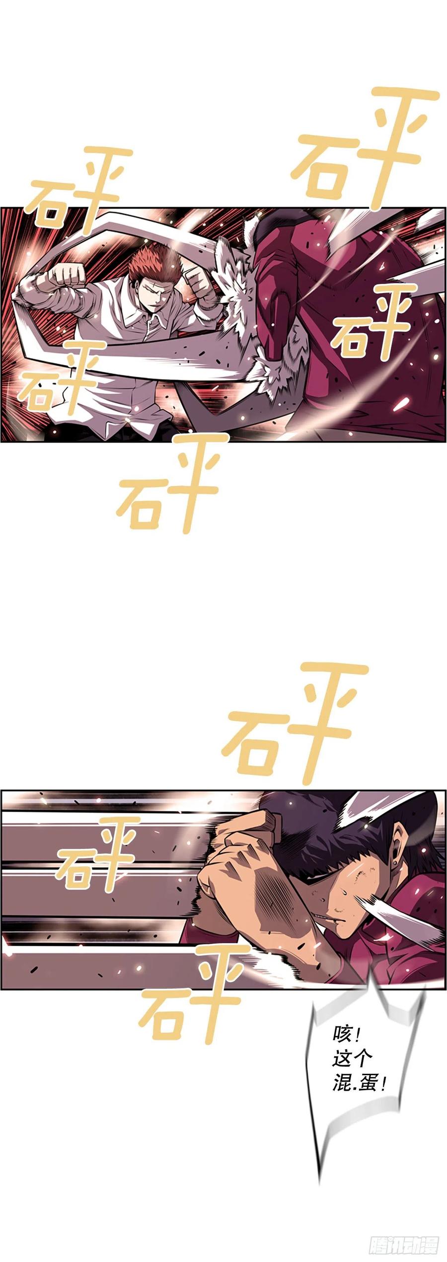 斗神养成实录韩漫全集-剑明vs成刚2无删减无遮挡章节图片 