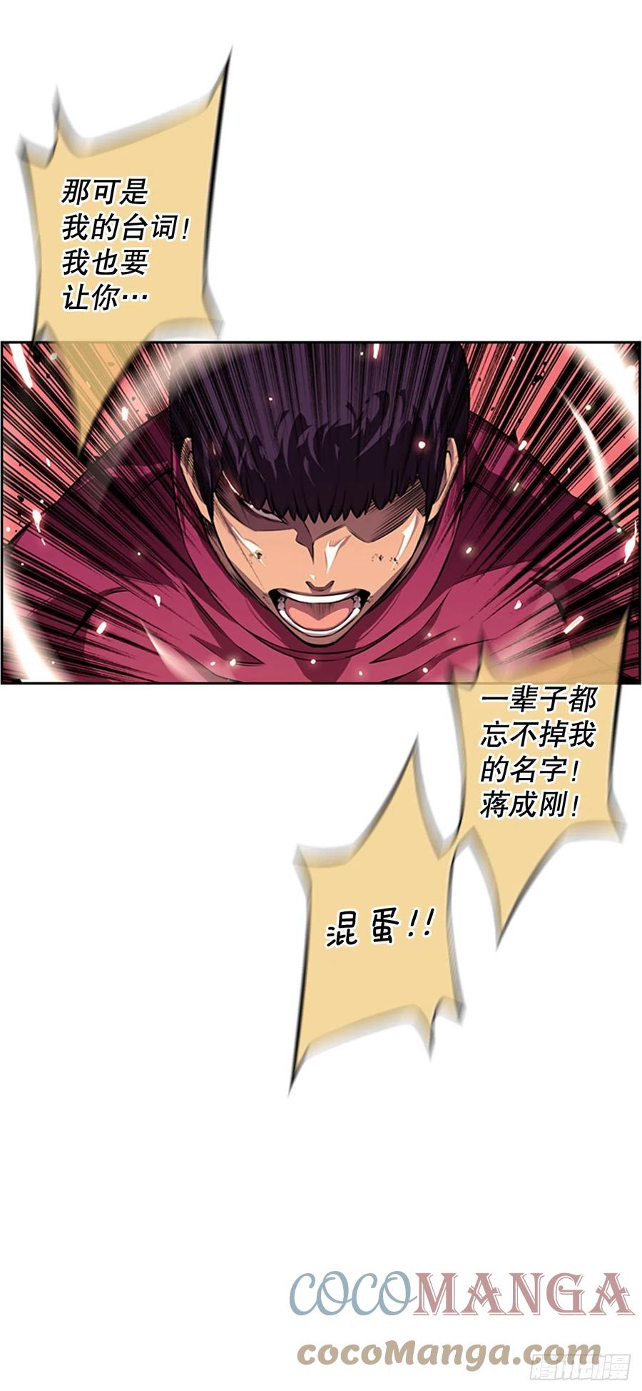 斗神养成实录韩漫全集-剑明vs成刚2无删减无遮挡章节图片 