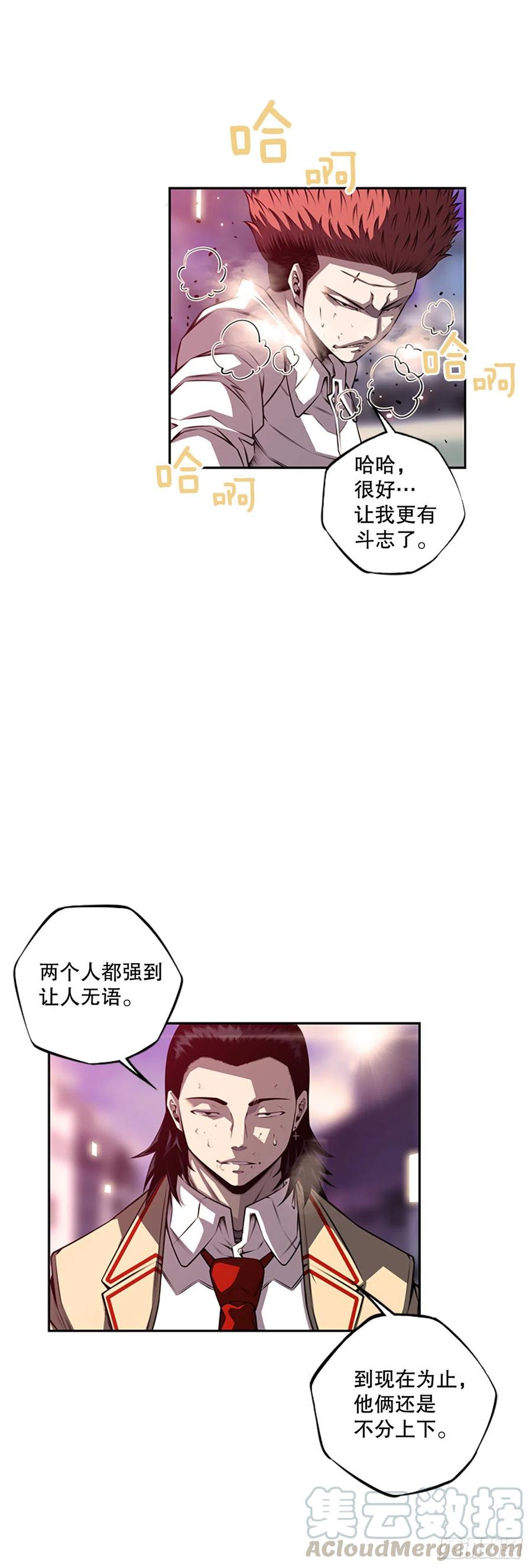 斗神养成实录韩漫全集-白吴青登场无删减无遮挡章节图片 