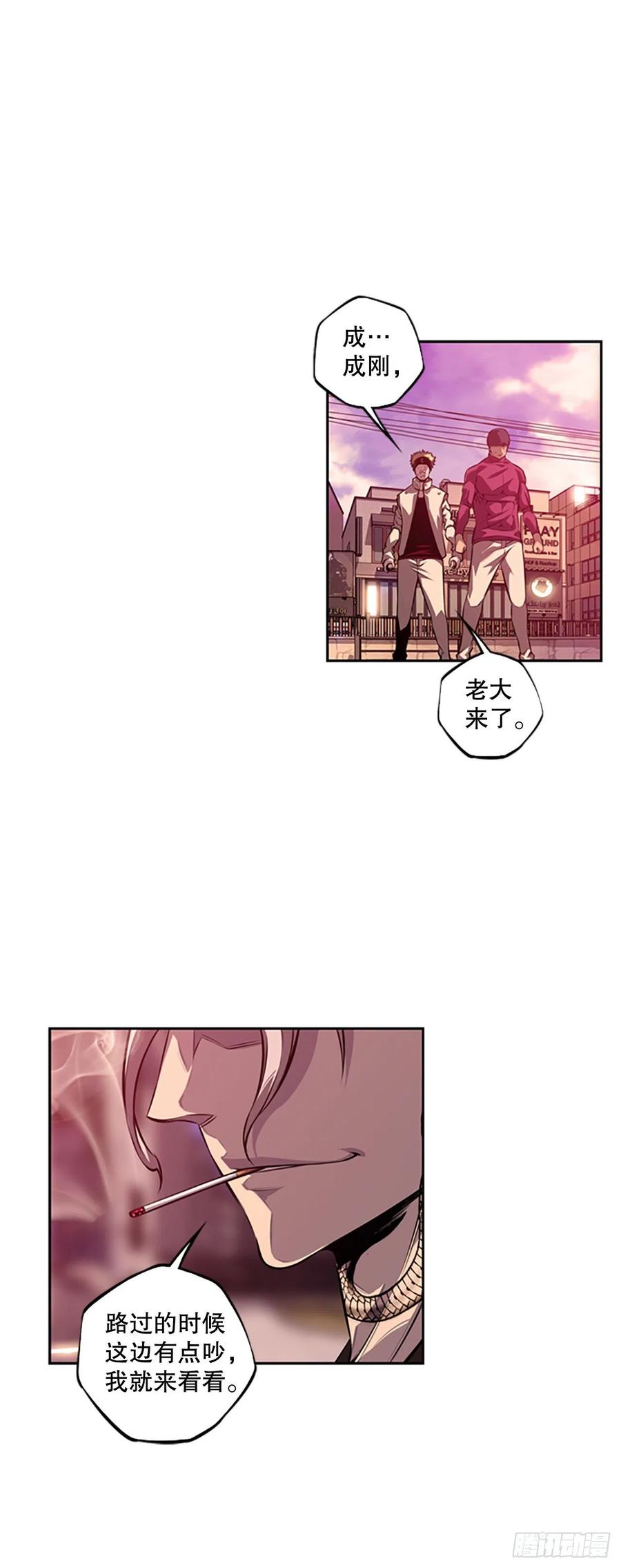 斗神养成实录韩漫全集-白吴青登场无删减无遮挡章节图片 