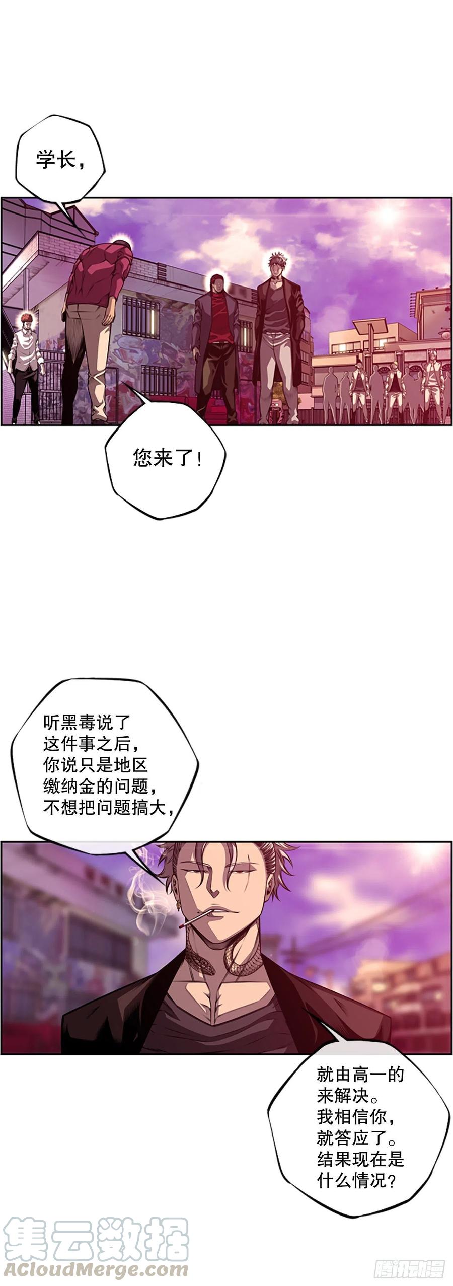 斗神养成实录韩漫全集-白吴青登场无删减无遮挡章节图片 