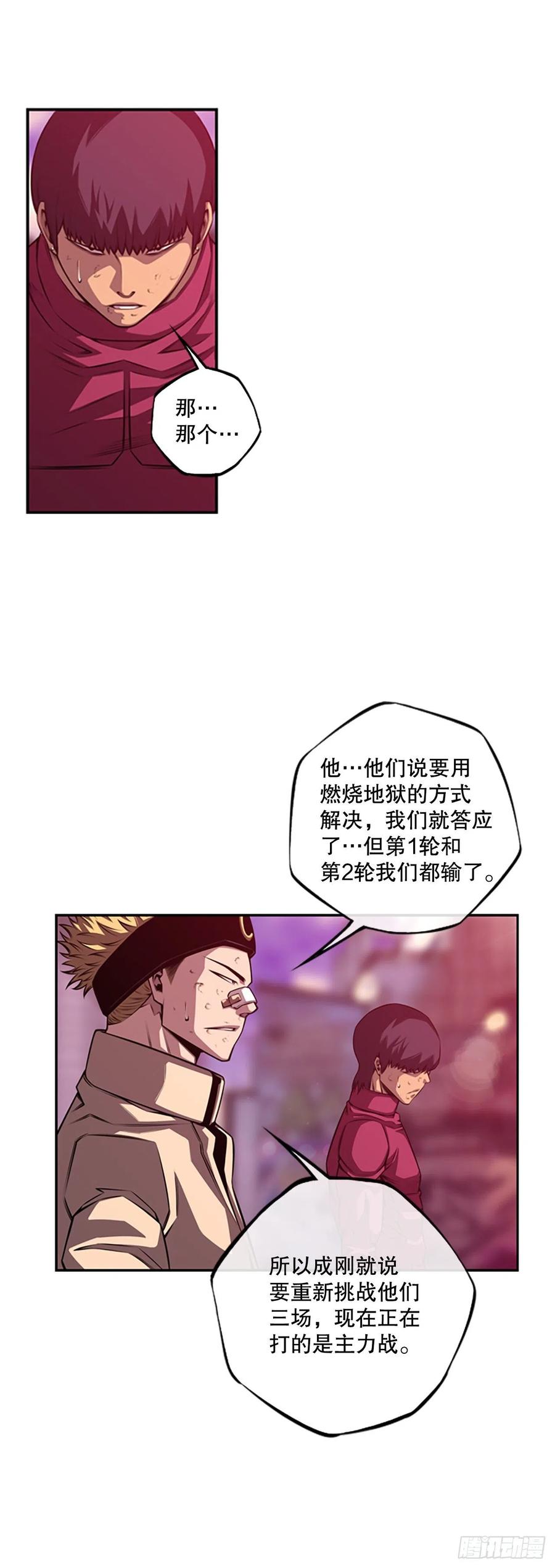 斗神养成实录韩漫全集-白吴青登场无删减无遮挡章节图片 