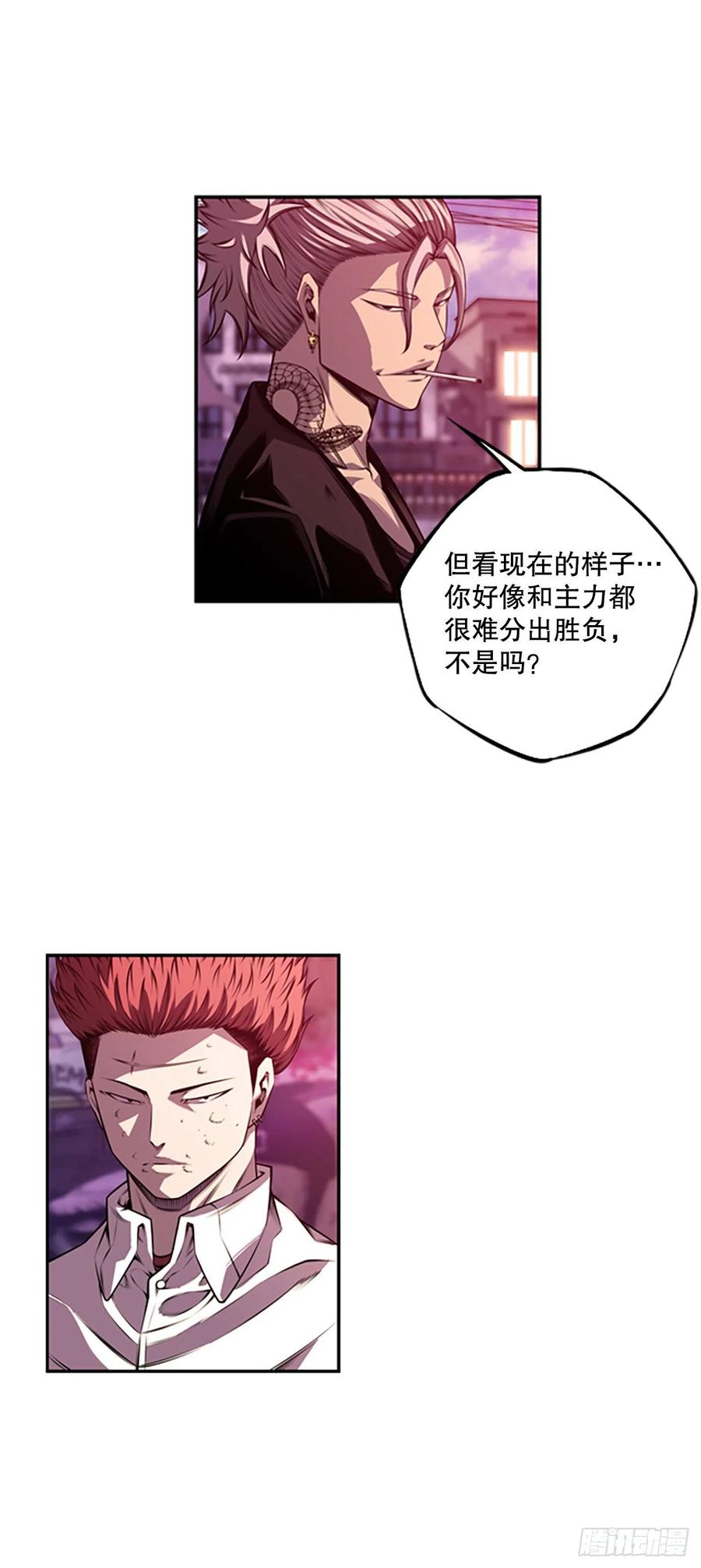斗神养成实录韩漫全集-白吴青登场无删减无遮挡章节图片 