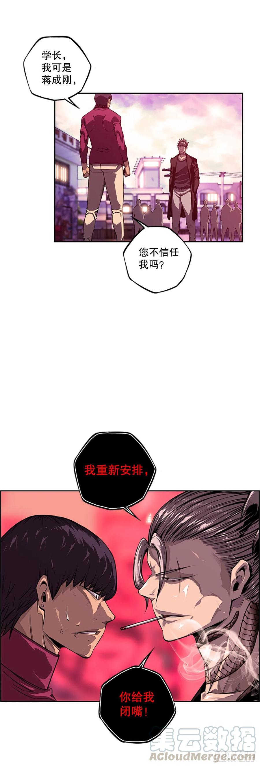 斗神养成实录韩漫全集-白吴青登场无删减无遮挡章节图片 
