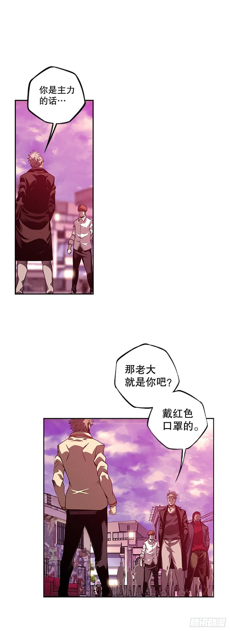 斗神养成实录韩漫全集-白吴青登场无删减无遮挡章节图片 