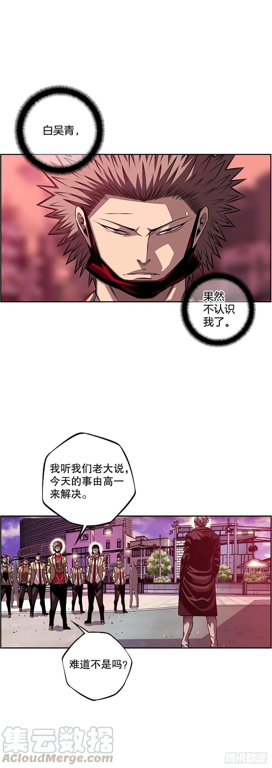 斗神养成实录韩漫全集-白吴青登场无删减无遮挡章节图片 