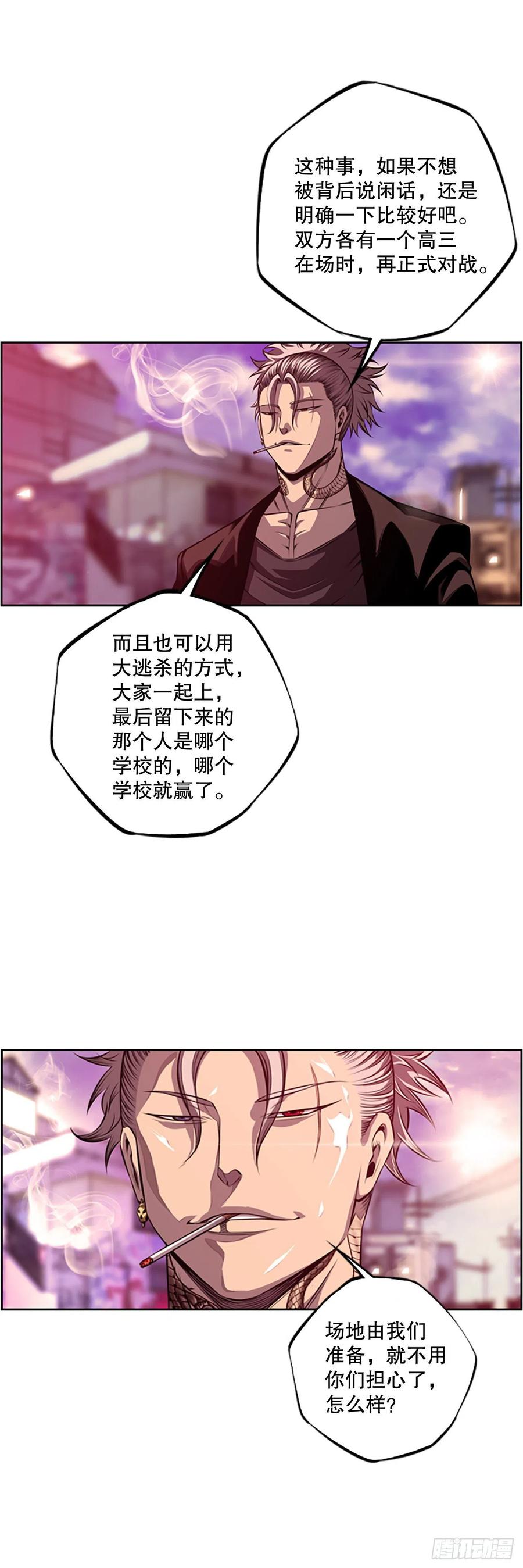 斗神养成实录韩漫全集-白吴青登场无删减无遮挡章节图片 