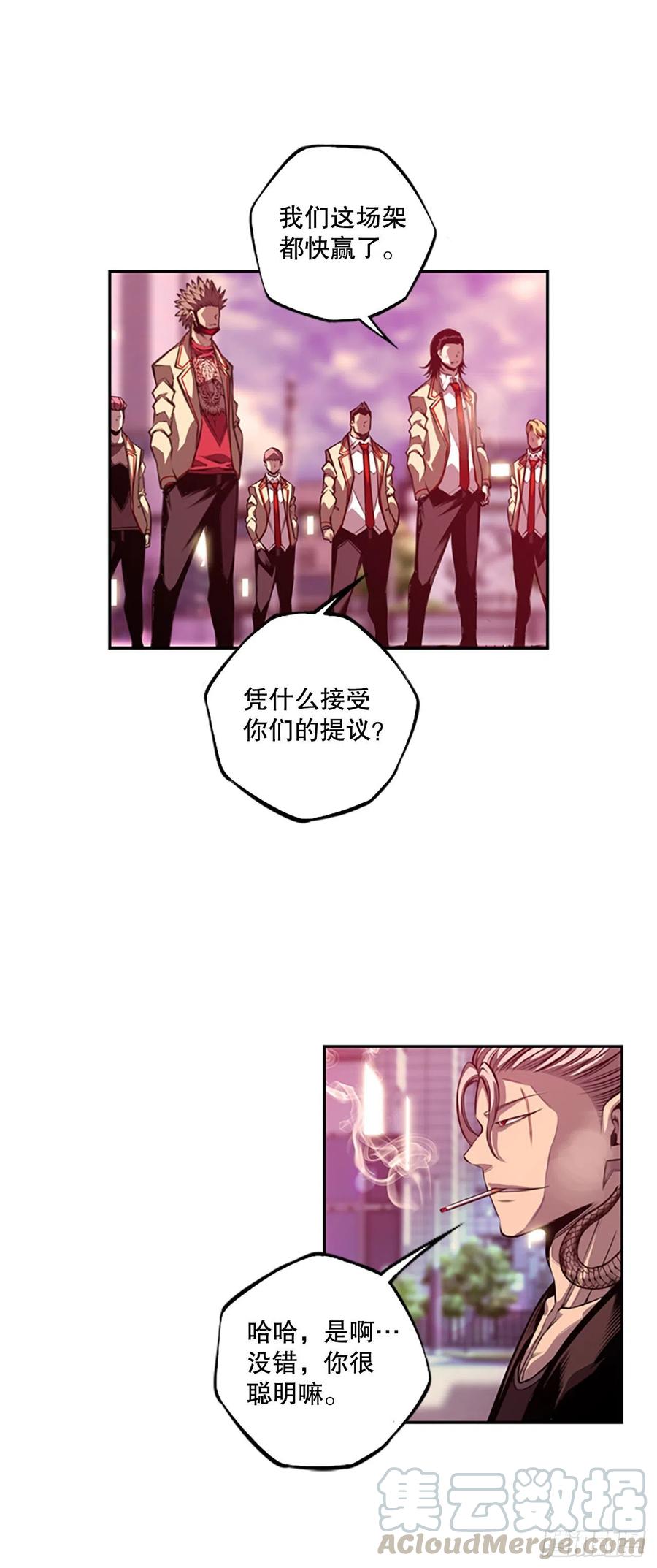 斗神养成实录韩漫全集-白吴青登场无删减无遮挡章节图片 