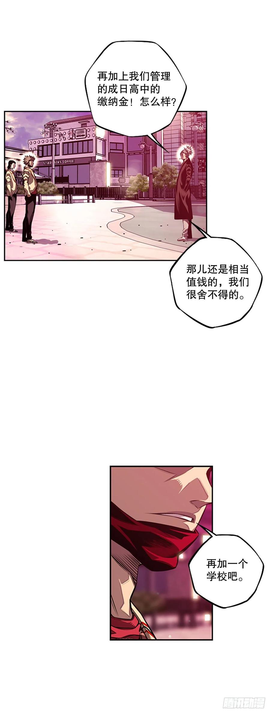 斗神养成实录韩漫全集-白吴青登场无删减无遮挡章节图片 