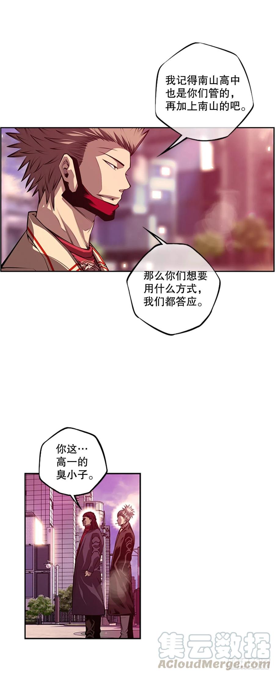 斗神养成实录韩漫全集-白吴青登场无删减无遮挡章节图片 
